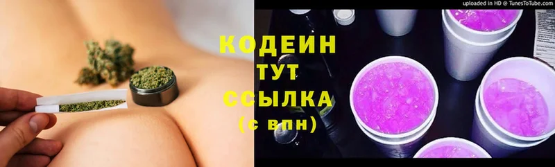 Codein Purple Drank  Гай 