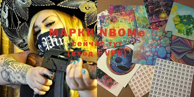 Марки N-bome 1,5мг  цена наркотик  Гай 